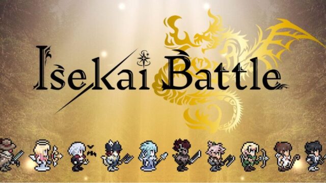 【現役プレイヤーが解説】Isekai Battle（イセカイバトル）の始め方