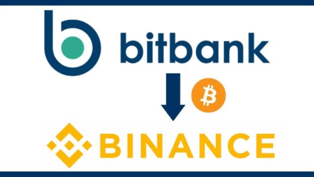 【画像あり】bitbank（ビットバンク）からBINANCE（バイナンス）へ暗号資産を送る方法