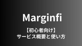 【エアドロ案件】Marginfi（マージンファイ）の始め方
